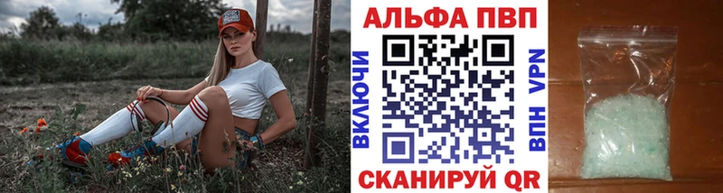 A PVP кристаллы  Вилюйск 