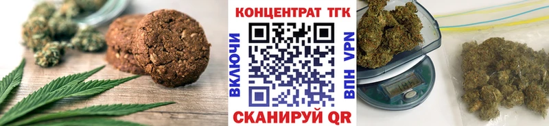 Печенье с ТГК марихуана  купить  цена  Вилюйск 