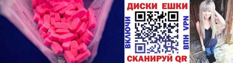 Экстази XTC  цена   Вилюйск 