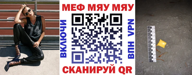 купить наркоту  Вилюйск  blacksprut ONION  МЕФ мяу мяу 