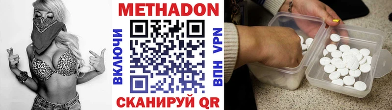 Метадон VHQ  Вилюйск 